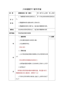 数学六年级下册圆锥的体积教案及反思