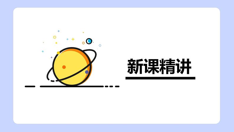 【同步备课】第一单元 第5课时 小数乘分数六年级数学上册（人教版） 课件05