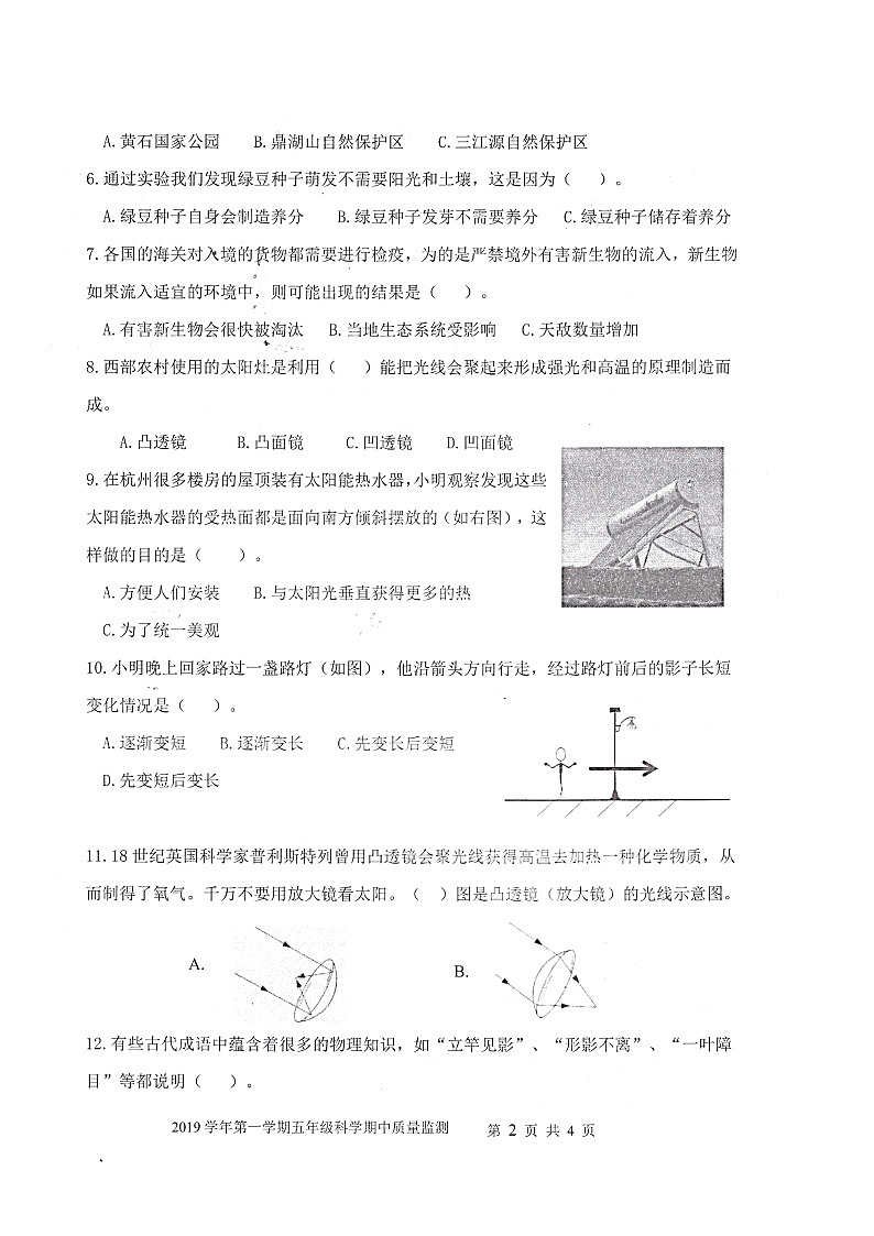 人教版五年级数学上册期中试卷（无答案） (10)第2页