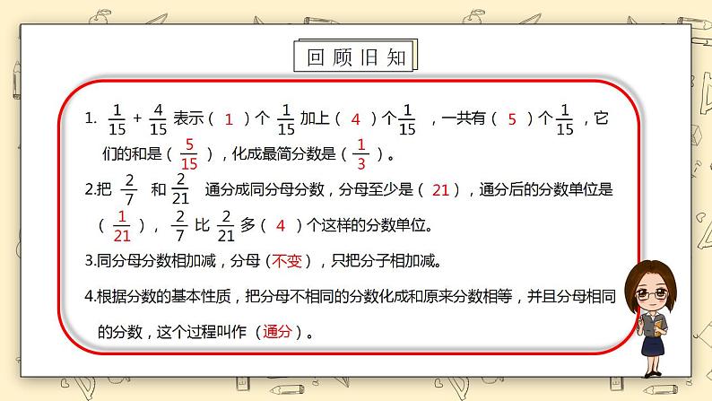 北师大版五下1.1《折纸（1）》课件+教学设计+同步练习02