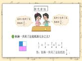 北师大版五下1.1《折纸（1）》课件+教学设计+同步练习