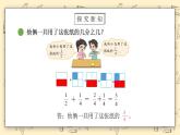 北师大版五下1.1《折纸（1）》课件+教学设计+同步练习