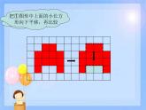 j冀教版五年級上冊平行四邊形的面積PPT課件