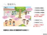 2021年青島版（五四制）一年級(jí)下冊(cè)第六單元《兩位數(shù)減一位數(shù)退位減法》PPT課件