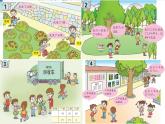 2021年青島版（五四制）一年級下冊第四單元《100以內(nèi)的加減法回顧整理》PPT課件