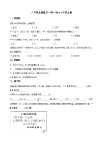 数学六年级上册3 营养含量同步达标检测题