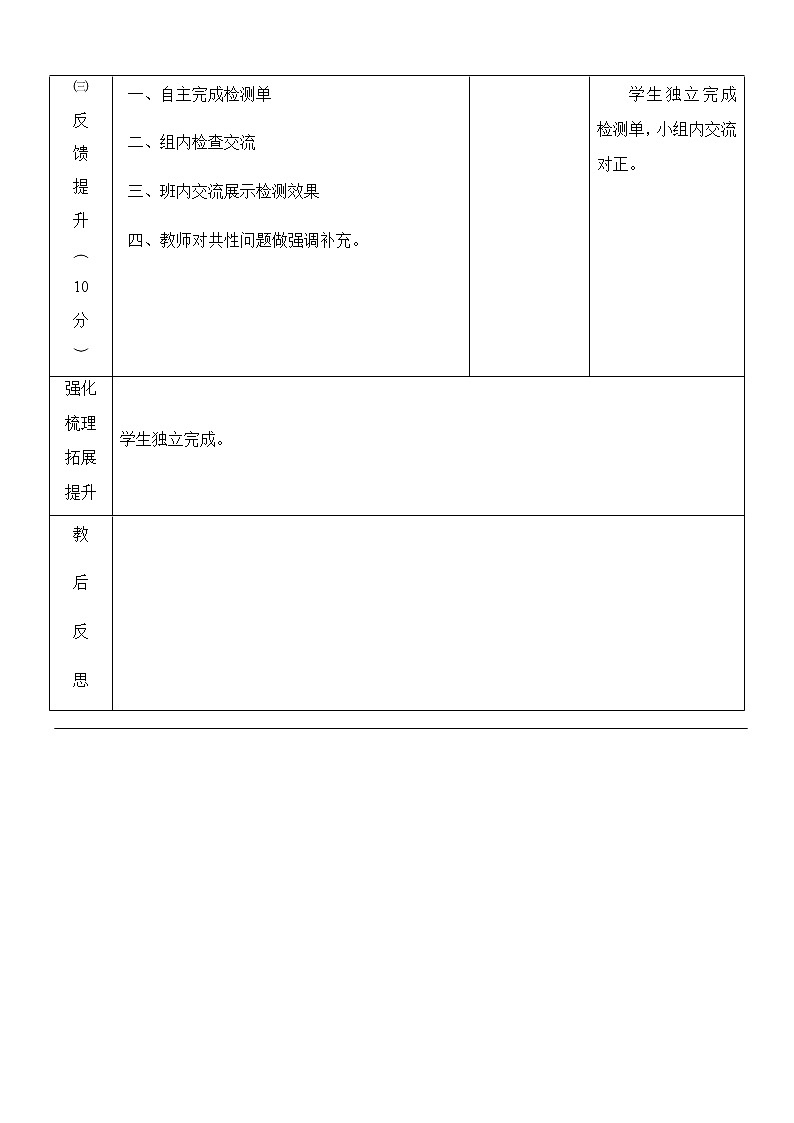 六年级数学下册教案-3.1.2 圆柱的表面积44-人教版03
