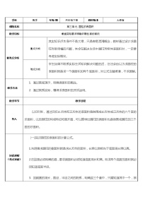 六年级下册圆柱的表面积教案设计