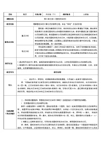 人教版六年级下册圆柱的体积教案及反思