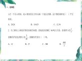 北师大版数学 第一、二、三单元复习 测试课件