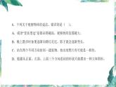 北师大版数学 第一、二、三单元复习 测试课件