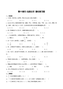 新北师大数学六年级上册第6单元比的认识强化练习附答案