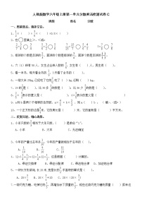 小学数学人教版六年级上册1 分数乘法课时练习