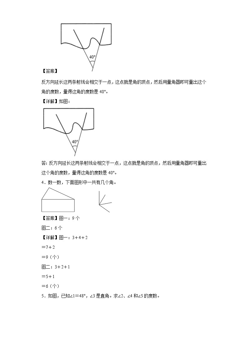 （集训25题）第三单元角的度量解答题易错题集人教版数学四年级上册（解析版）第2页