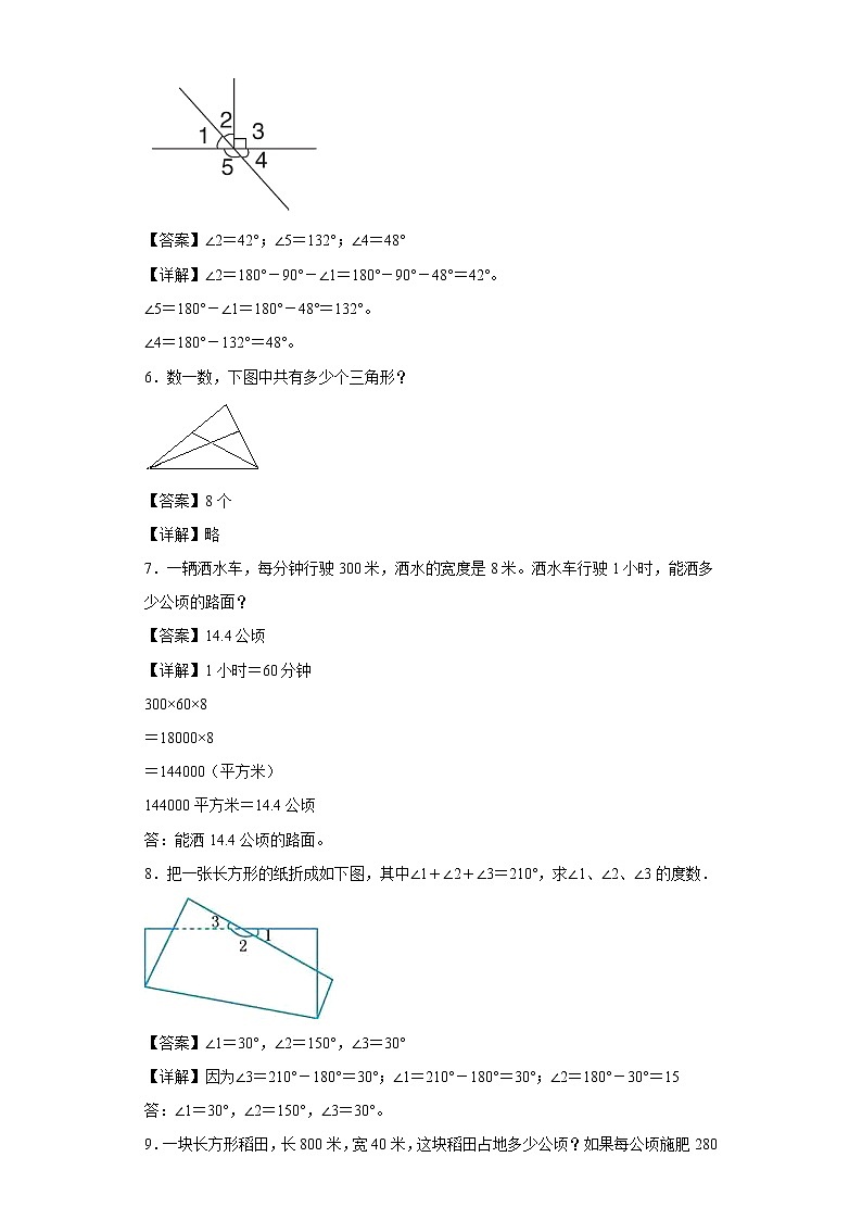 （集训25题）第三单元角的度量解答题易错题集人教版数学四年级上册（解析版）第3页