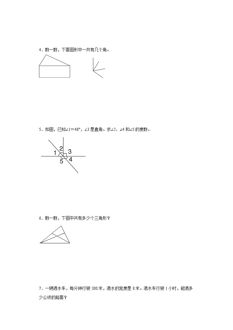 （集训25题）第三单元角的度量解答题易错题集人教版数学四年级上册（原卷版）第2页