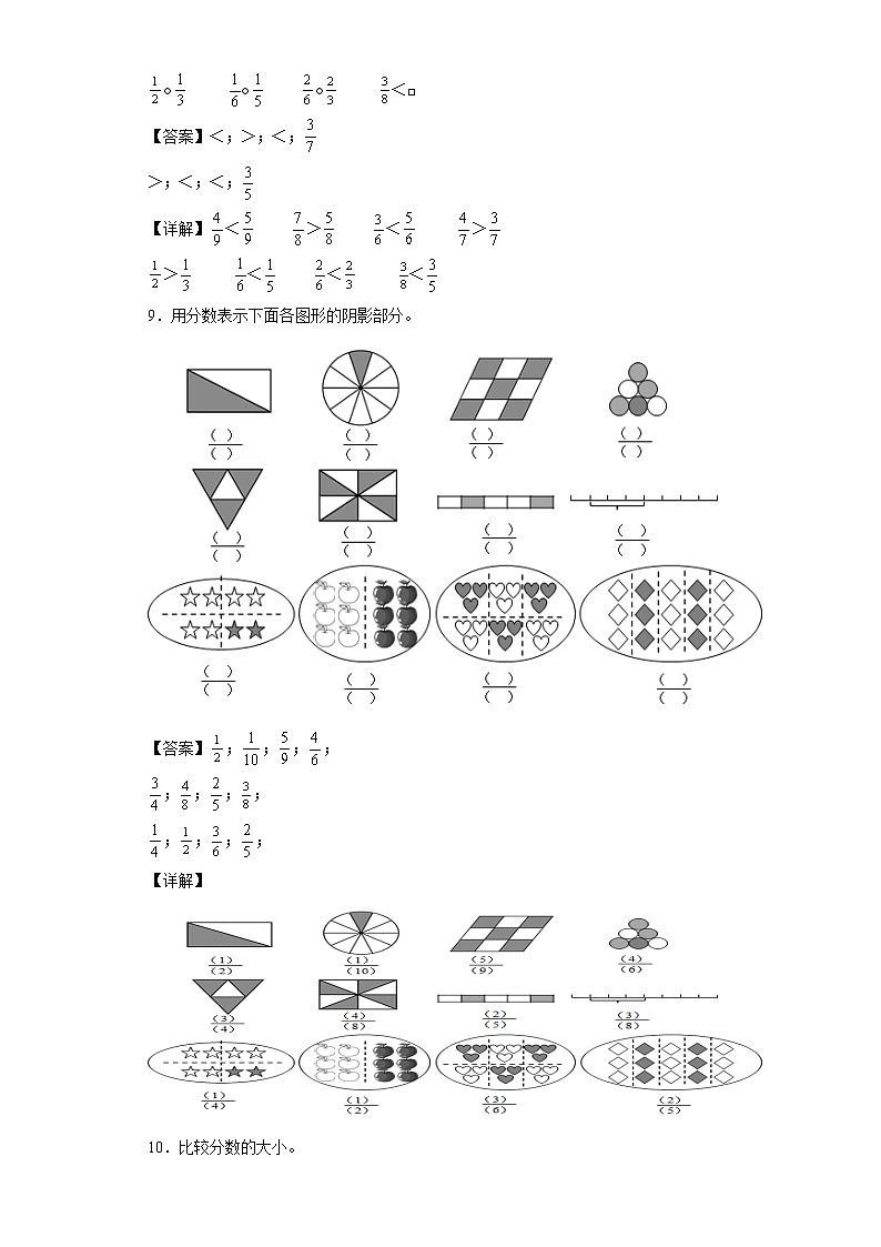 （集训25题）第九单元数学广角——集合填空题易错题集人教版数学三年级上册（解析版）第3页