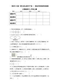 小学数学人教版三年级上册9 数学广角——集合测试题