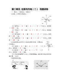 小学数学人教版六年级上册2 位置与方向（二）练习题