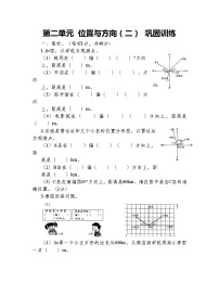 小学数学人教版六年级上册2 位置与方向（二）课后练习题