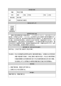 小学数学北京版三年级上册一 乘法笔算乘法教案