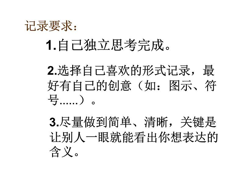 人教版六年级下册 负数的认识课件02