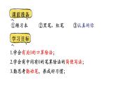 人教版三下 《商中間有0的除法》課件