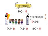 人教版三下 《商中間有0的除法》課件