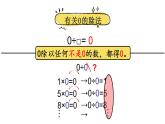 人教版三下 《商中間有0的除法》課件