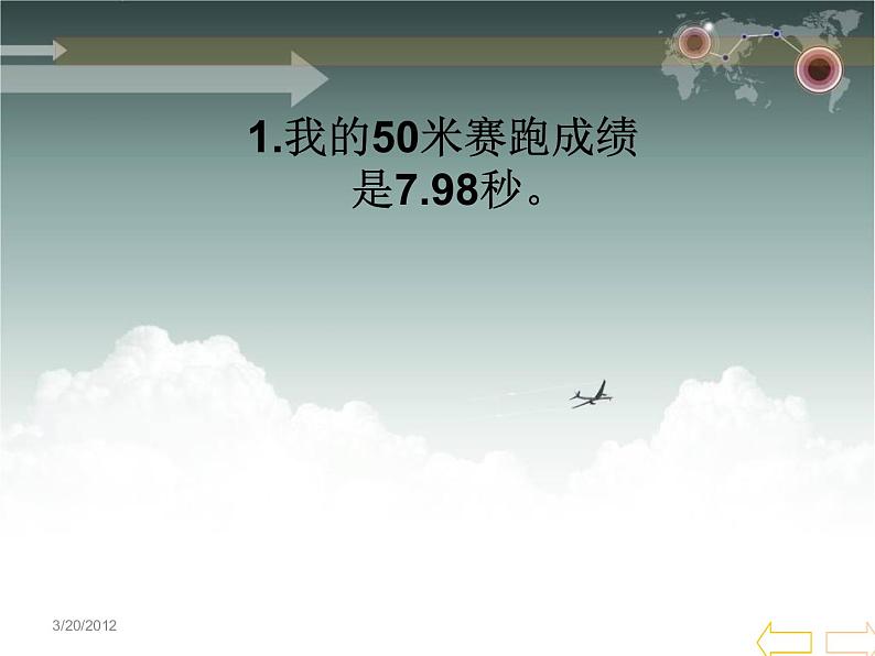 人教版四年级数学下册《小数的意义和读写法》课件02