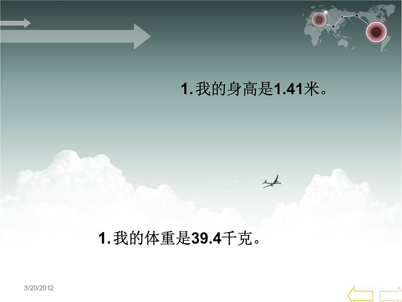 人教版四年级数学下册《小数的意义和读写法》课件03