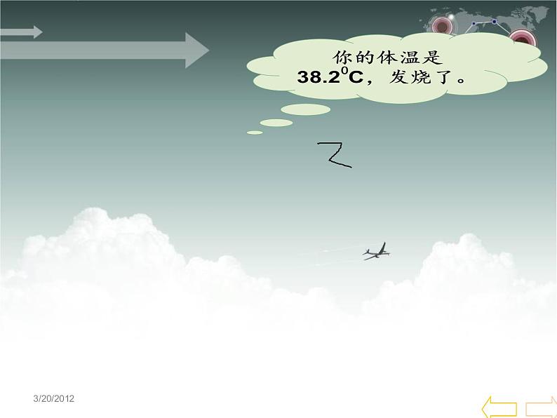 人教版四年级数学下册《小数的意义和读写法》课件04