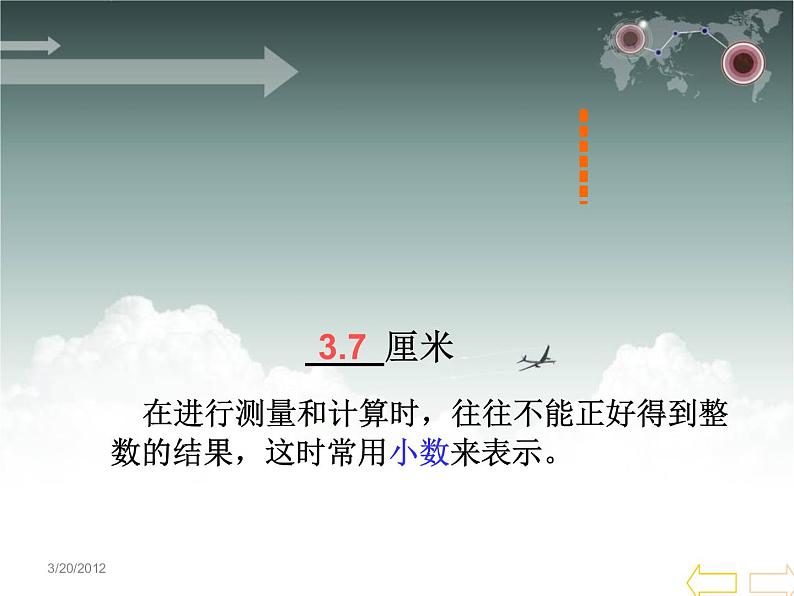 人教版四年级数学下册《小数的意义和读写法》课件06