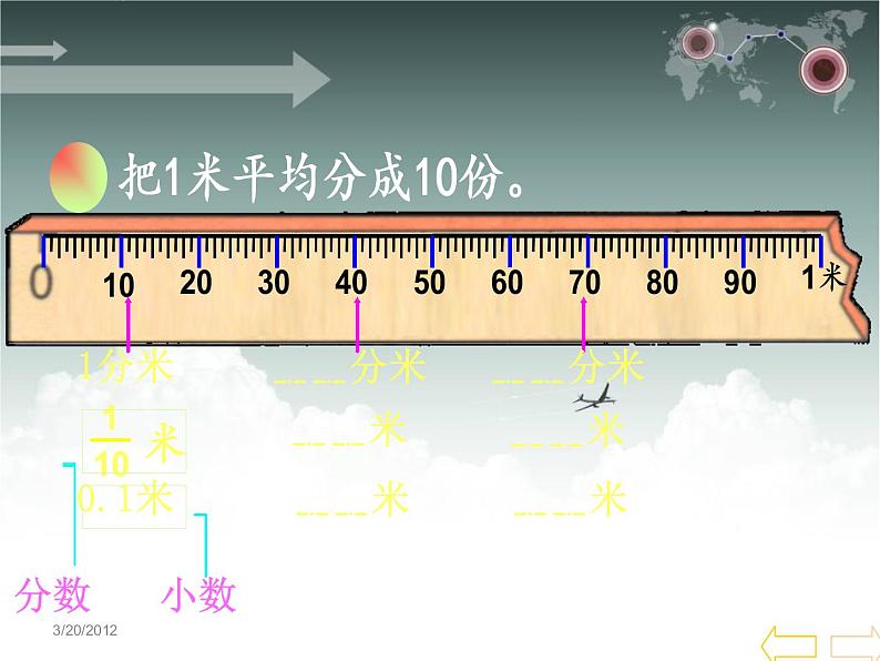 人教版四年级数学下册《小数的意义和读写法》课件08
