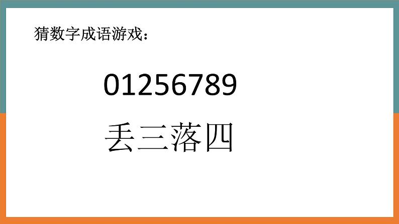 人教版四年级下 3 乘法分配律课件第2页