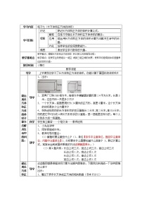 小学数学冀教版五年级下册五、 长方体和正方体的体积长方体和正方体的体积教案及反思