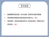 小学数学北师大版二年级下册1.5《租船》课件ppt+教案+同步练习