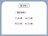 小学数学北师大版二年级下册1.5《租船》课件ppt+教案+同步练习