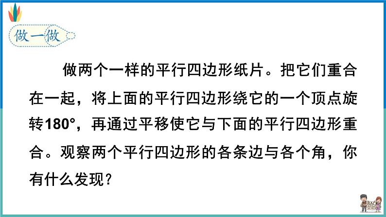 人教版六年级下总复习知识点整理课件06