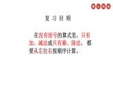 人教版三年级下册《阅兵中的数学》课件