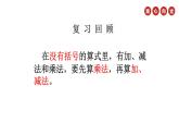 人教版三年级下册《阅兵中的数学》课件