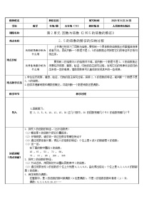 人教版五年级下册3的倍数的特征教案设计