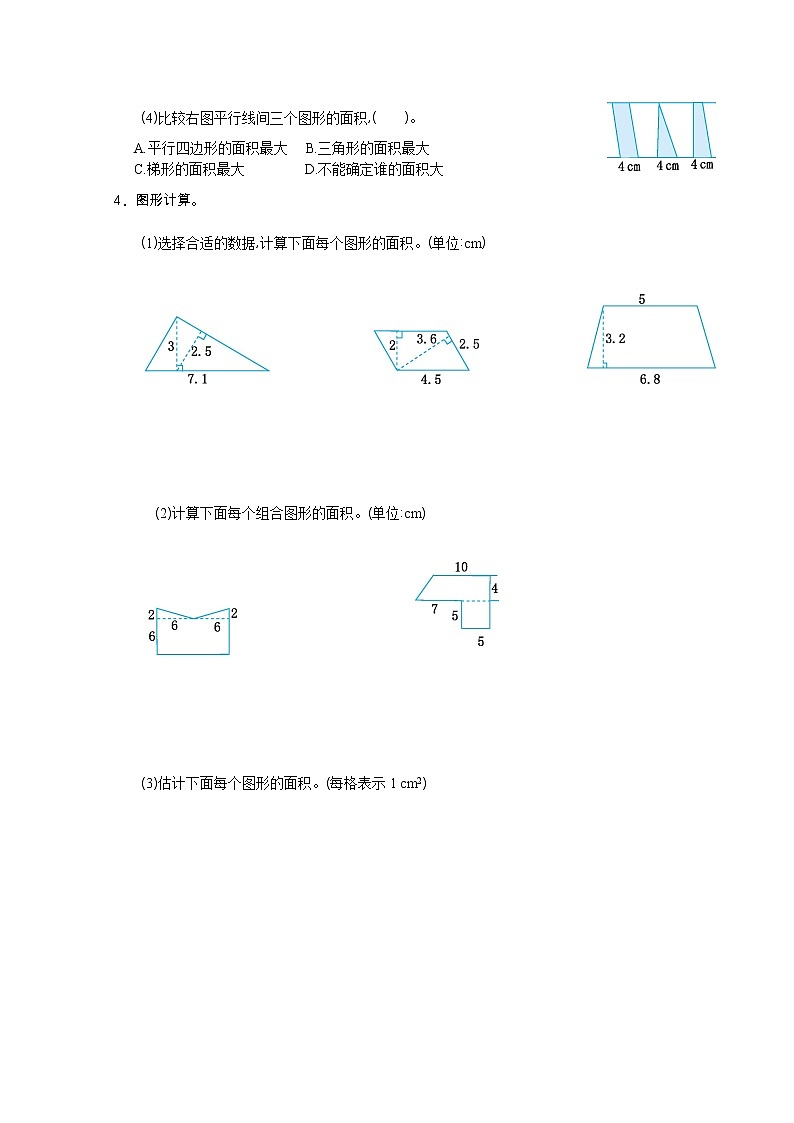 2022年人教版五年级数学上册第六单元测试题及答案二第2页