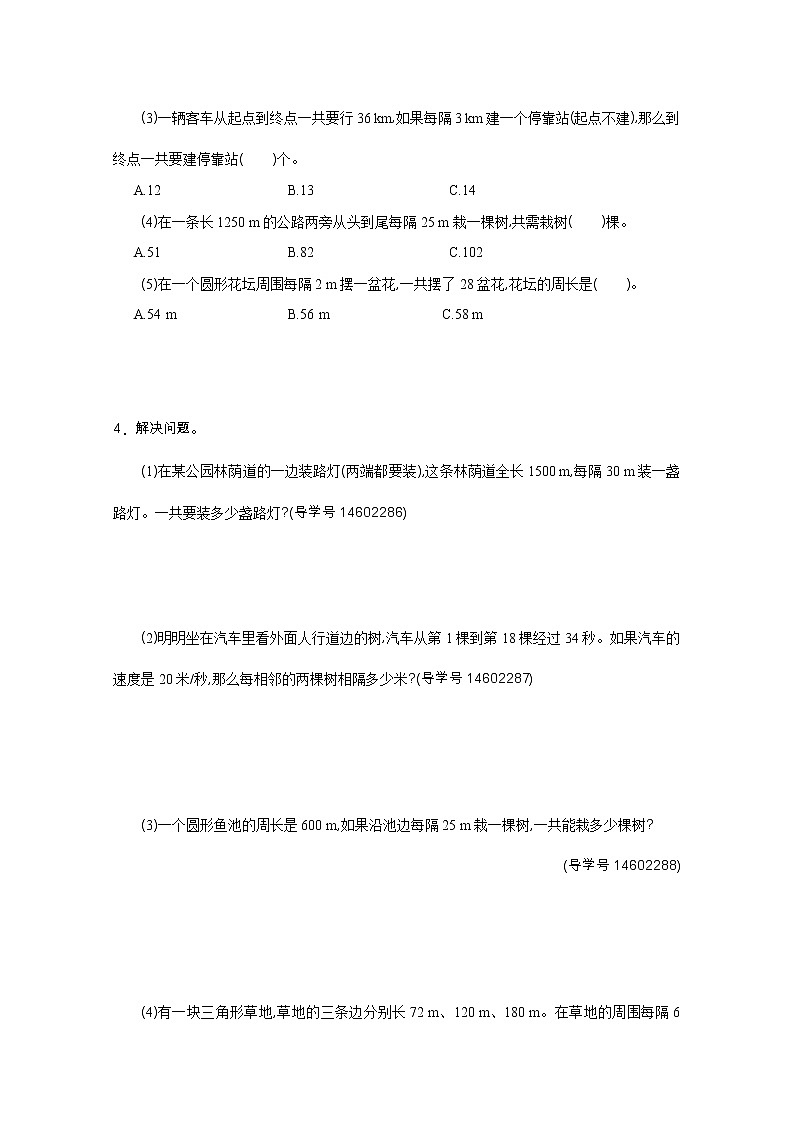 2022年人教版五年级数学上册第七单元测试题及答案二02