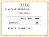 北师大版五下1.2《星期日的安排》课件+教学设计+同步练习