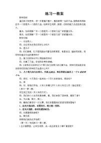 小学数学苏教版三年级上册两、三位数乘一位数（不进位）的笔算教案及反思