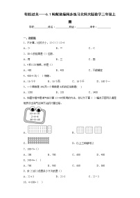 北师大版三年级上册六 乘法1 蚂蚁做操当堂检测题