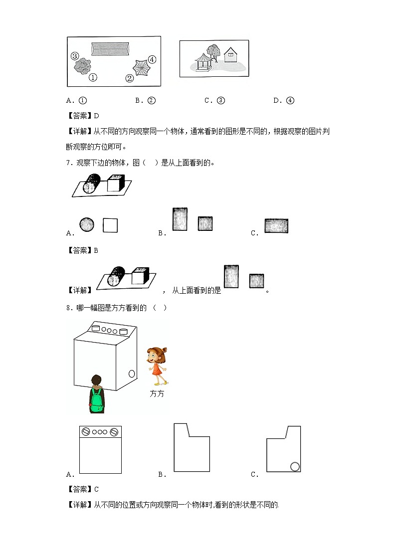 轻松过关——2.2看一看（二）同步练习北师大版数学三年级上册（解析版）第3页