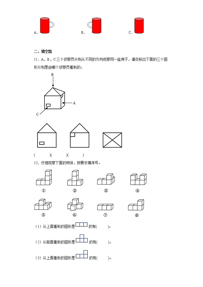 轻松过关——2.1看一看（一）同步练习北师大版数学三年级上册（原卷版）第3页