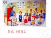 北师大版一下《找规律 例1》课件